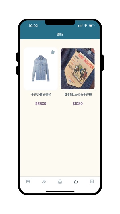 Sun Seng Jeans House