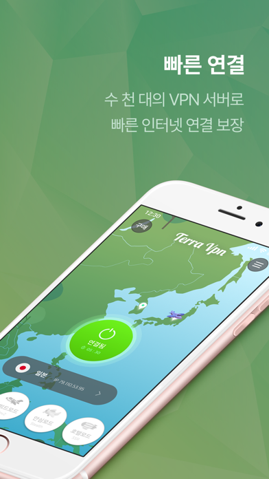 테라VPN - TerraVPNのおすすめ画像2