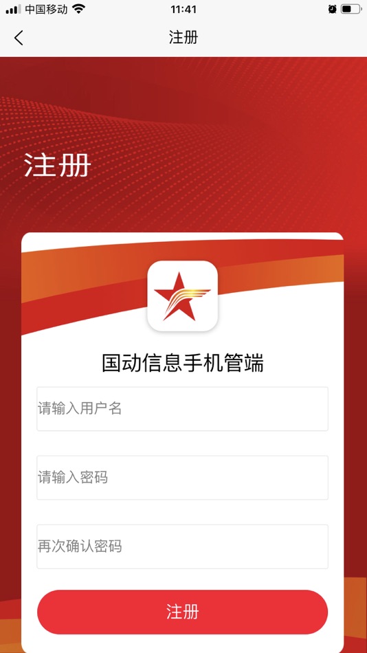 #2. 国动冷链 (iOS) 由: 国动物联网有限公司