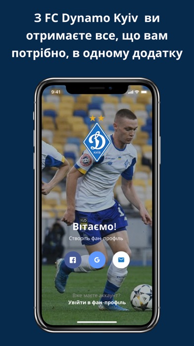 FC Dynamo Kyiv Screenshot