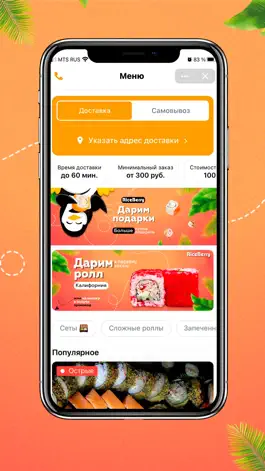 Game screenshot Riceberry | суши, роллы, вок apk