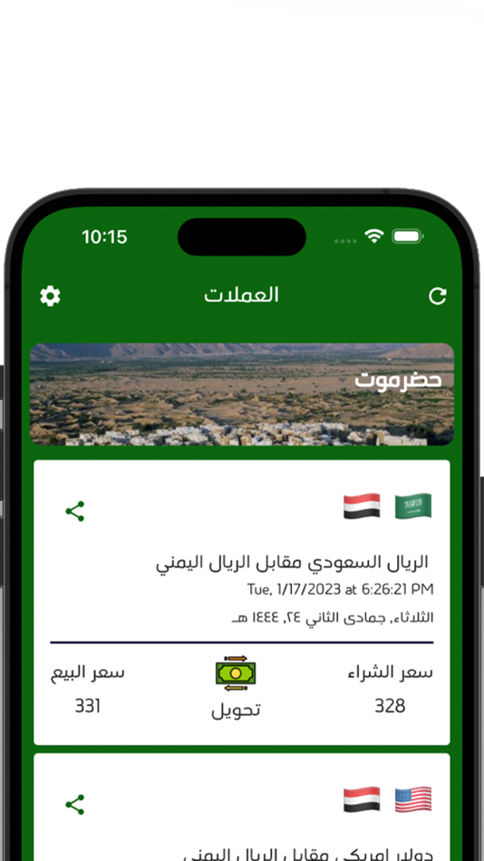 #3. كم الصرف (iOS) By: Issa Omir Almanhali
