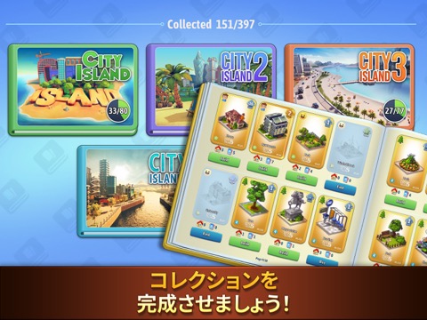 City Island: Collections Simのおすすめ画像7