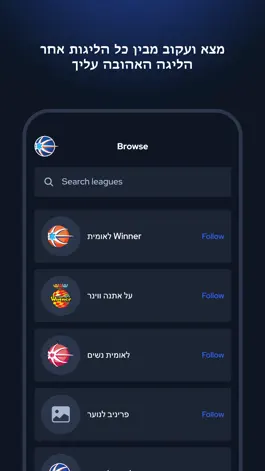 Game screenshot Israeli Basketball TV apk