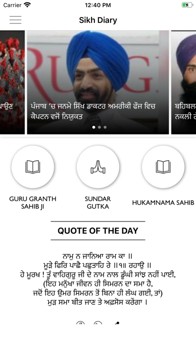 Sikh Diary Screenshot