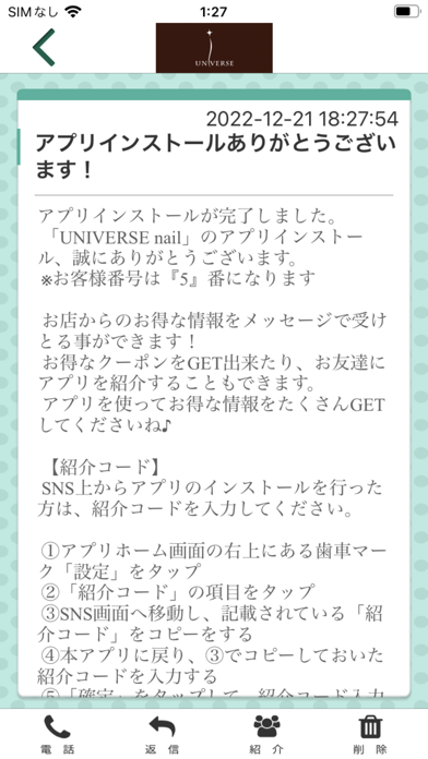 UNIVERSEnail Screenshot