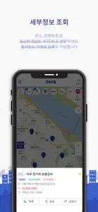 지맵(Z-MAP)-제로페이, 가맹점 찾기, 모바일상품권 screenshot #6 for iPhone