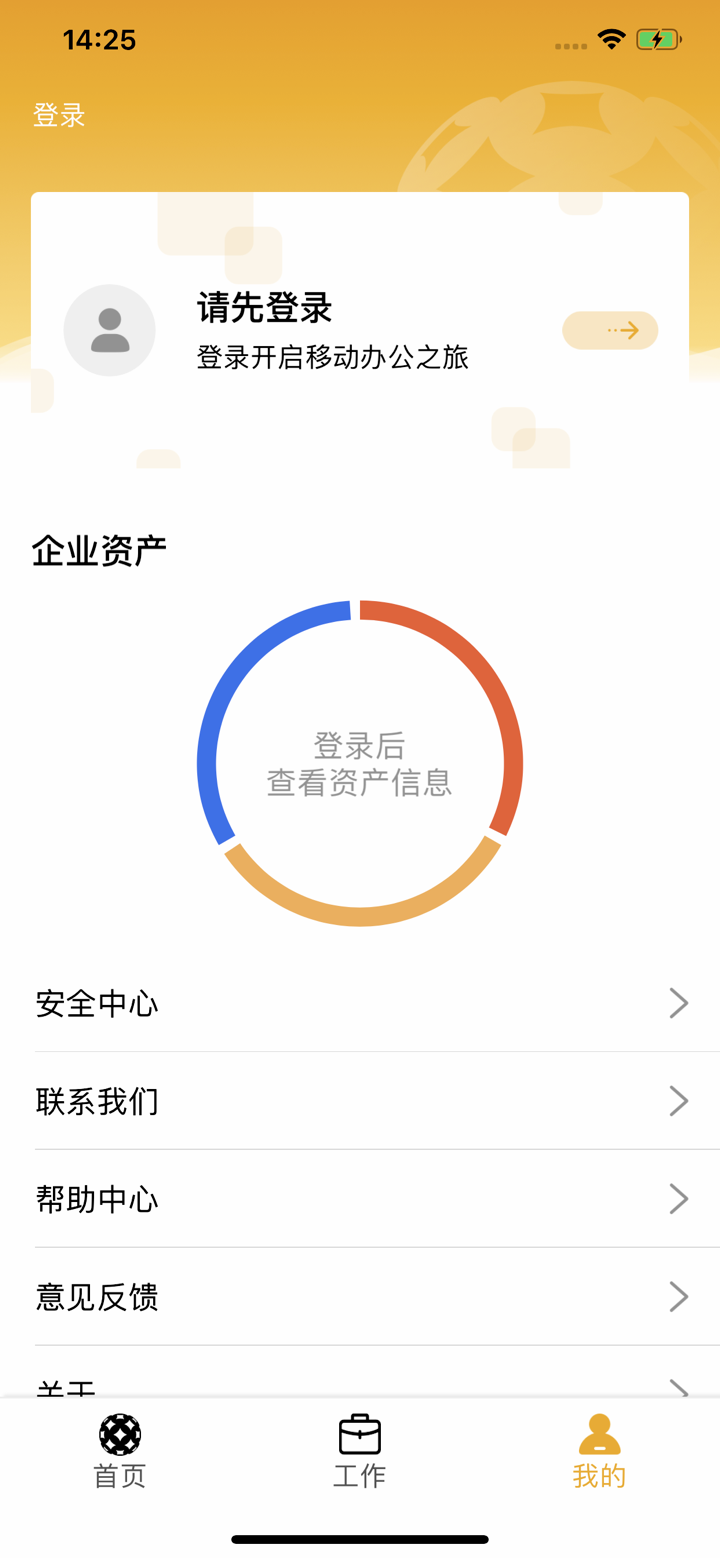 南粤企业银行 screenshot 3