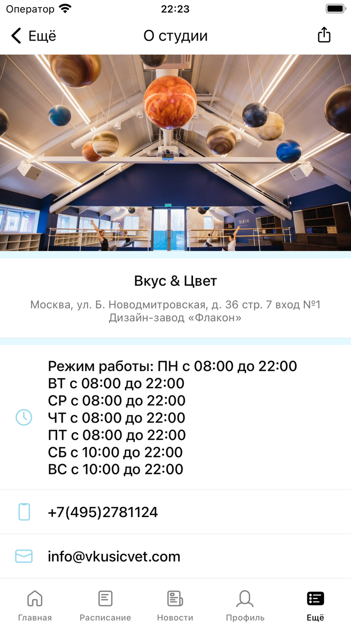 Студия йоги Вкус and Цвет