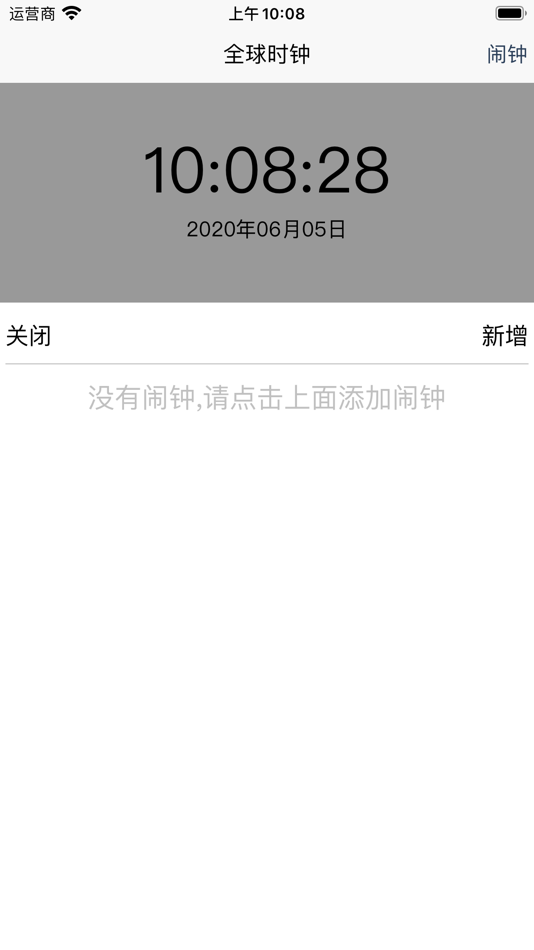 #3. 全球时钟 (iOS) 由: Shenzhen Qianhai Erge Network Technology Co., Ltd.