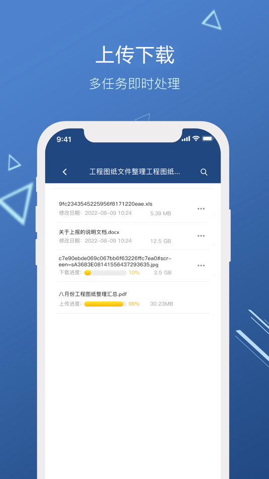 #2. 维响企业云 (iOS) Podle: 维响