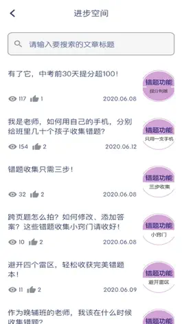 Game screenshot 学霸葫芦教师 apk