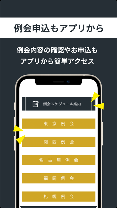 経済界倶楽部　公式アプリ Screenshot