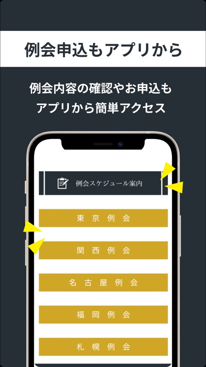 経済界倶楽部　公式アプリ