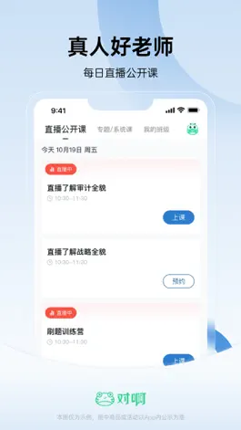 Game screenshot 注册会计师随身学-cpa注会考试刷题库 apk