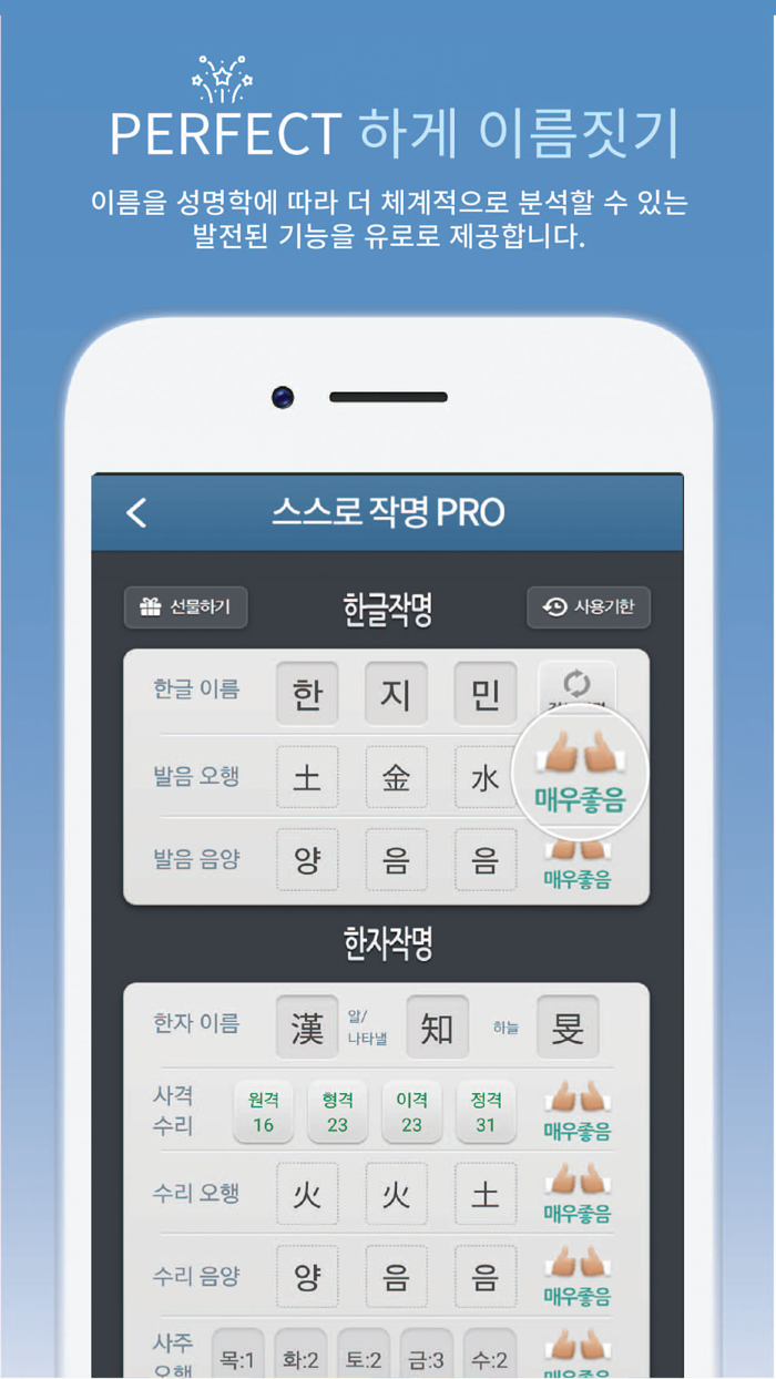 작명어플  넴유베 Name Your Baby