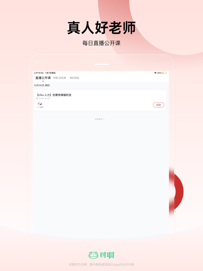 CFA随身学-金融分析师考试刷题库