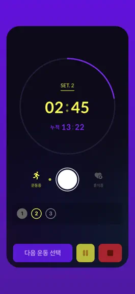Game screenshot 오운완 - 운동 시계, 타이머 (카운트 다운), 기록 apk