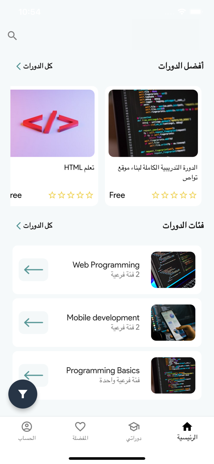 زدني علماً أكاديمي