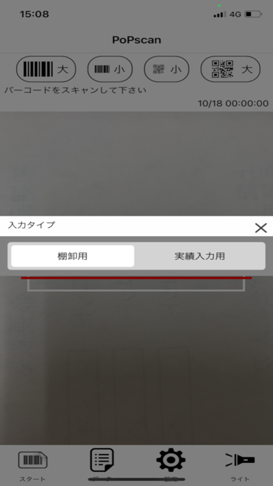PoPscan Screenshot