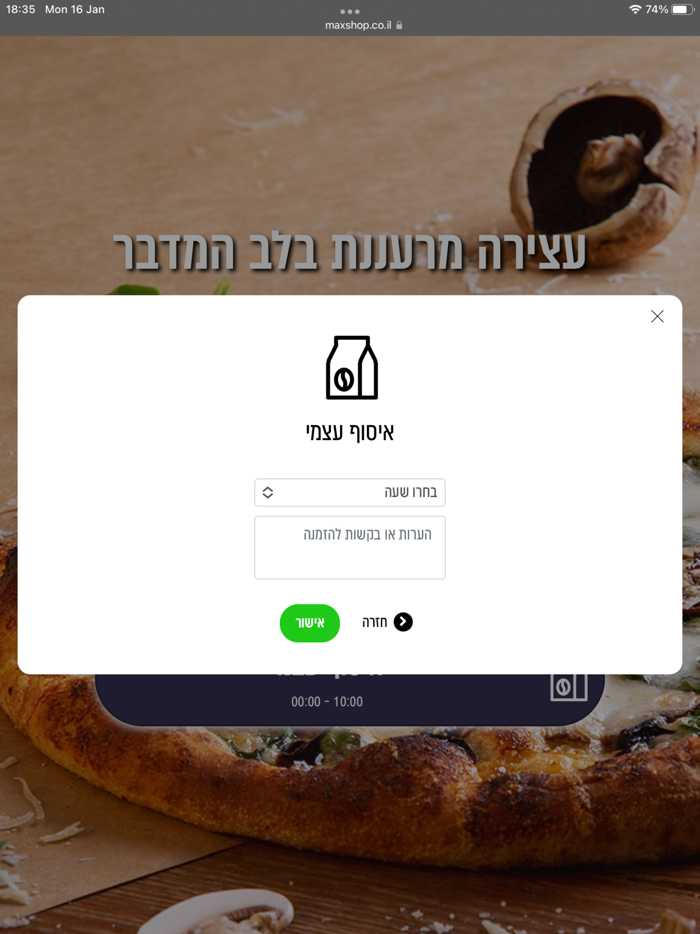 ערבה אול אין