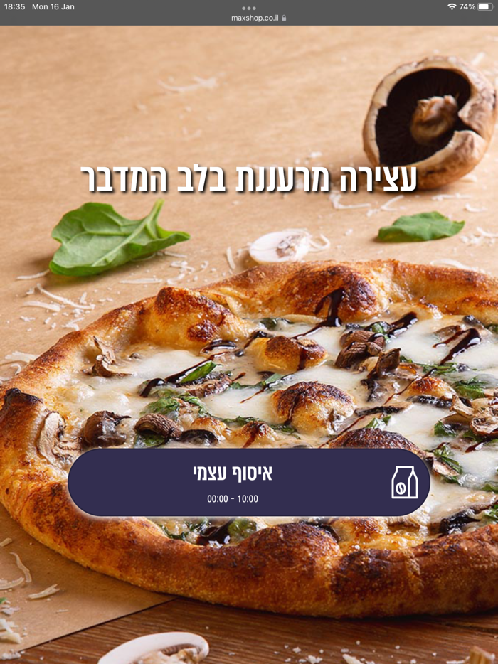 ערבה אול אין