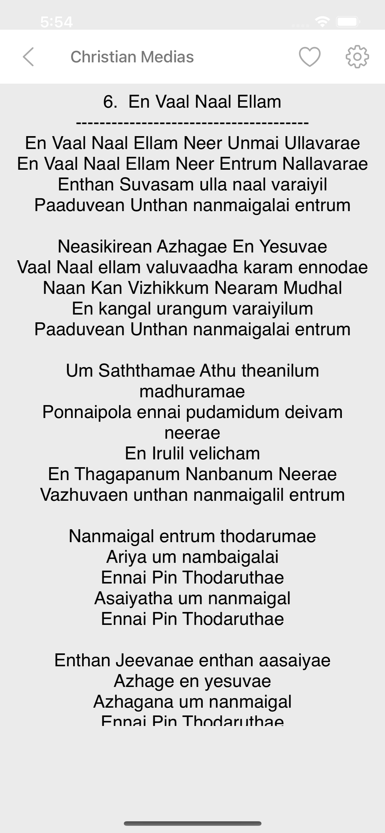 Tamil Christians Songs Lyrics