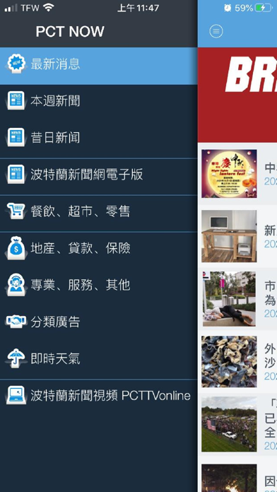 PCT NOW iPhone screenshot 6 - News app