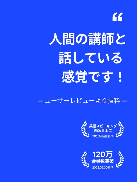 AI英会話スピーク - スピーキング練習で発音や英単語を学習のおすすめ画像3