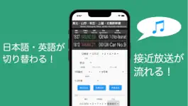 Game screenshot 東北新幹線駅案内 apk