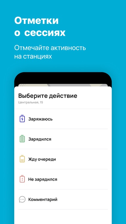 Brixby – зарядки screenshot-4