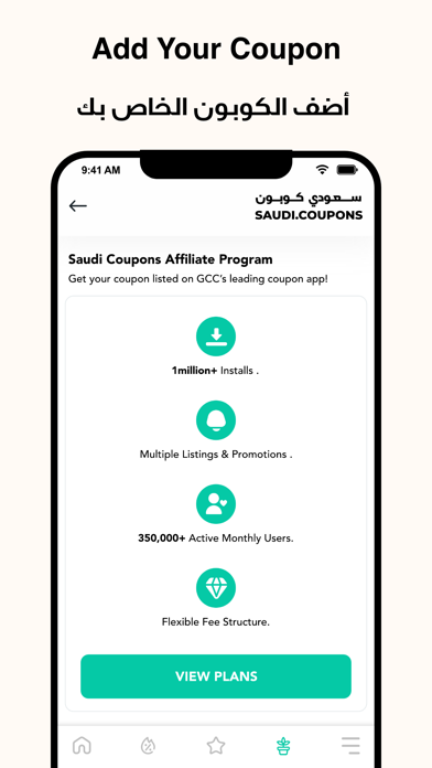Saudi Coupons - سعودي كوبون Screenshot