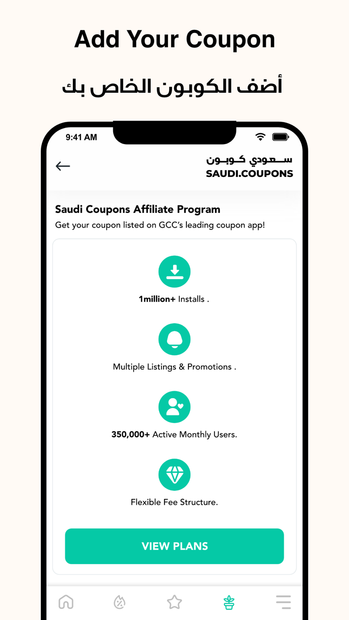 Saudi Coupons - سعودي كوبون