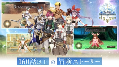 イルーナ戦記オンライン MMORPG screenshot1