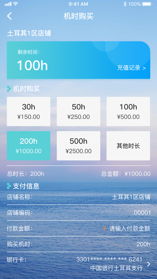 #3. OKEY MATIK (iOS) 由: 杭州临安万国科技有限公司