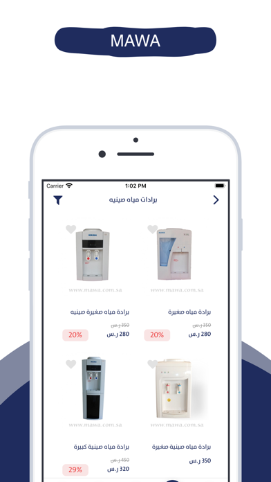 مدارات الوسيط Screenshot