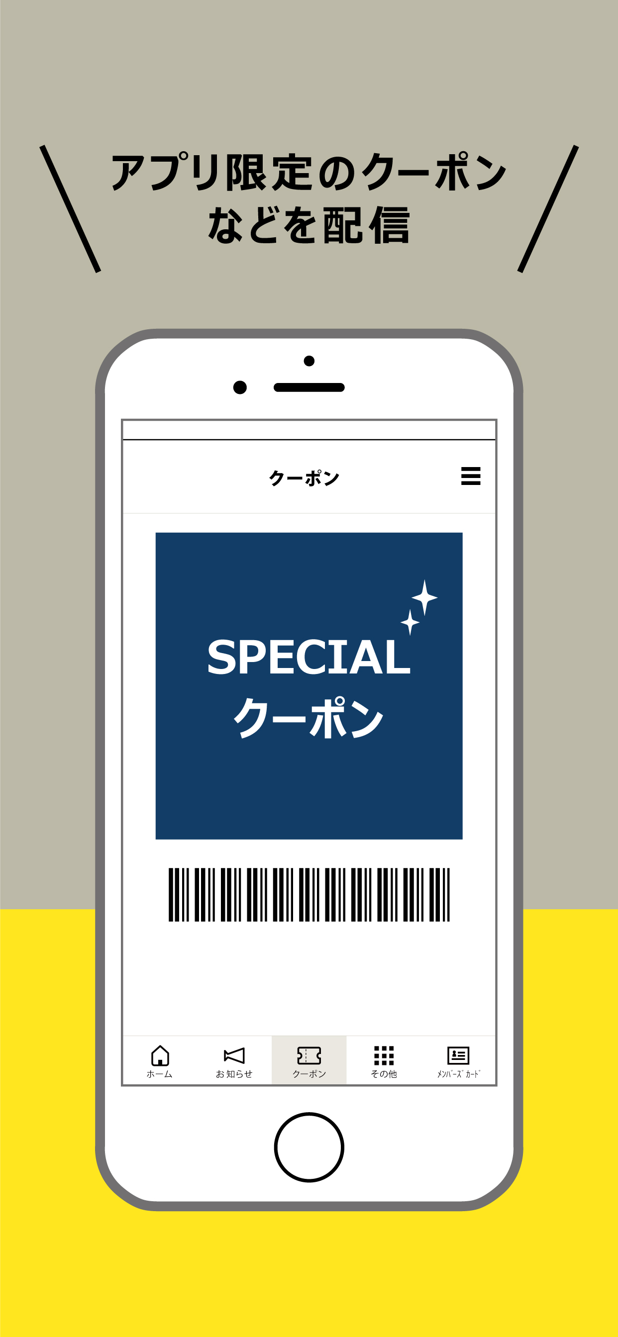 STYLE POiNTアプリ