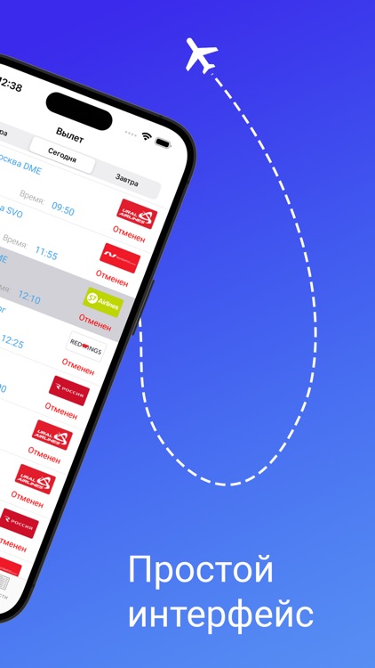 Мой аэропорт