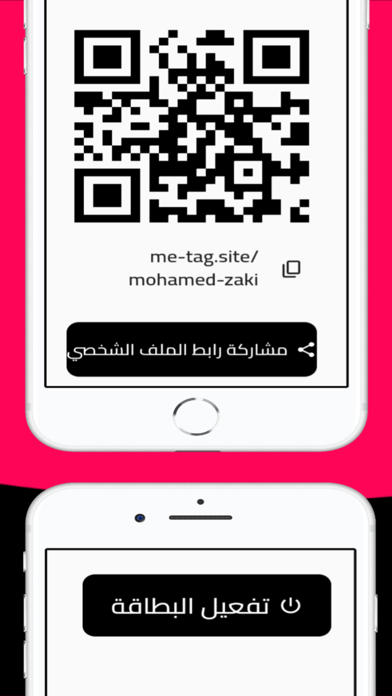 Me Tag App iPhone screenshot 3 - Social Networking app