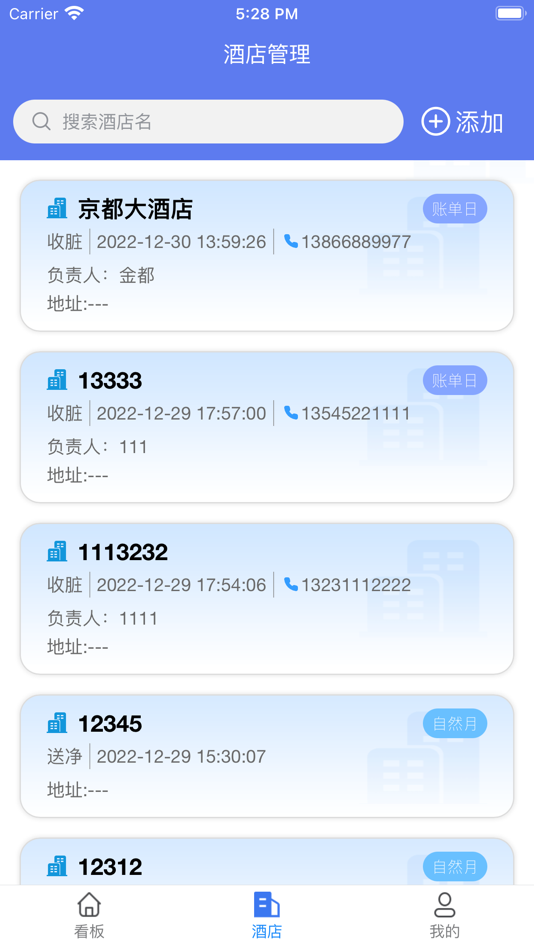 #3. 布一智洗 (iOS) 由: 开智 武