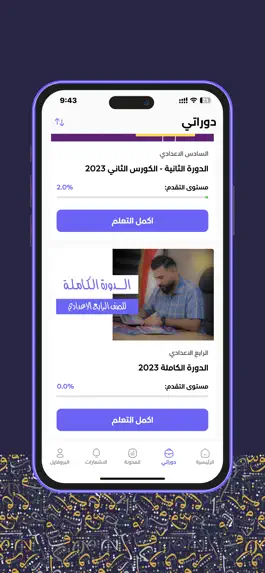 Game screenshot هشام المعموري hack