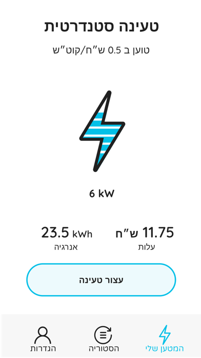 EvEdge On לבית ולמשרד Screenshot
