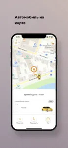 Такси Рыбинск screenshot #5 for iPhone