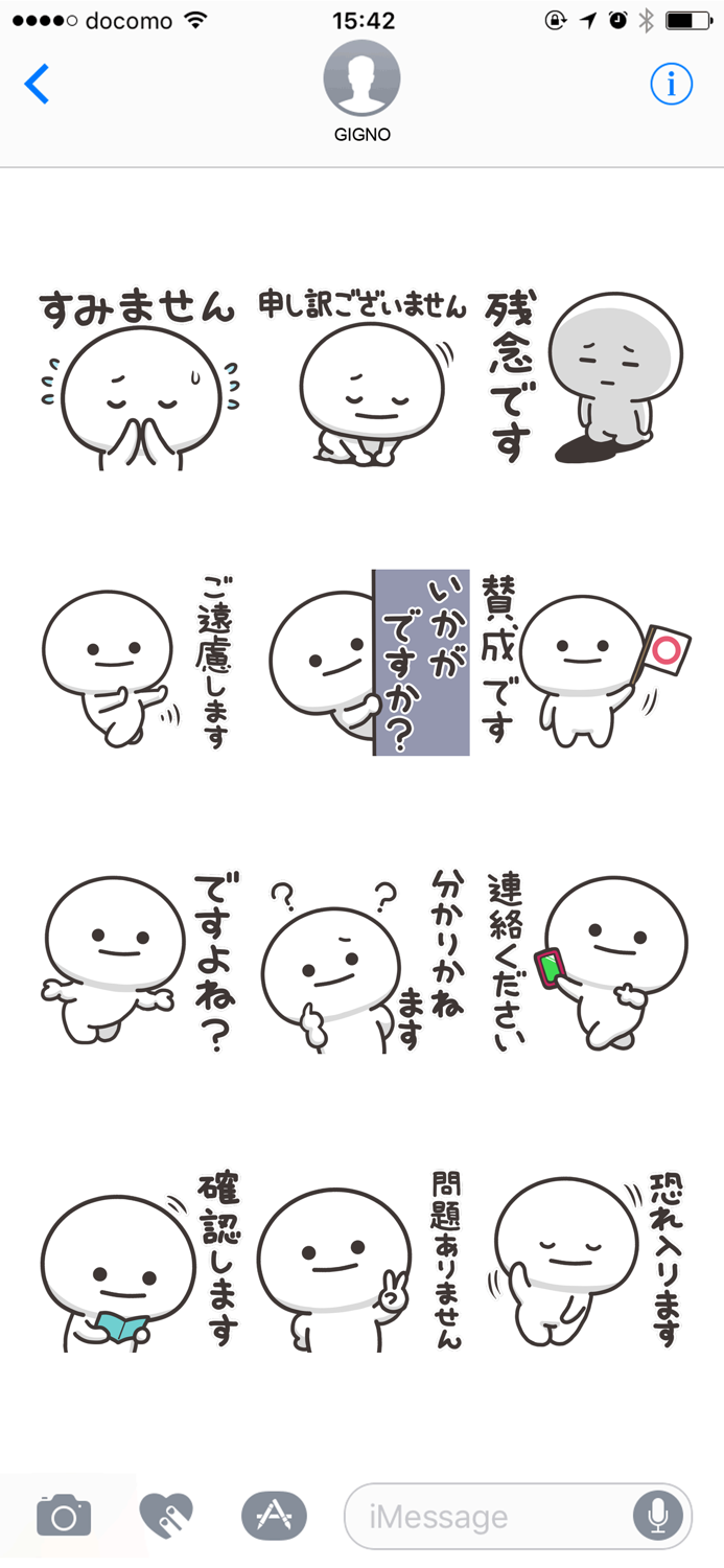 まんまるくん【敬語】