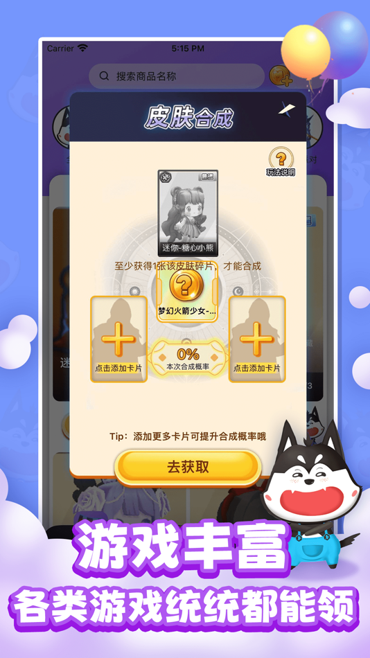 #3. 皮肤大佬 (iOS) Podle: 桂美 赵