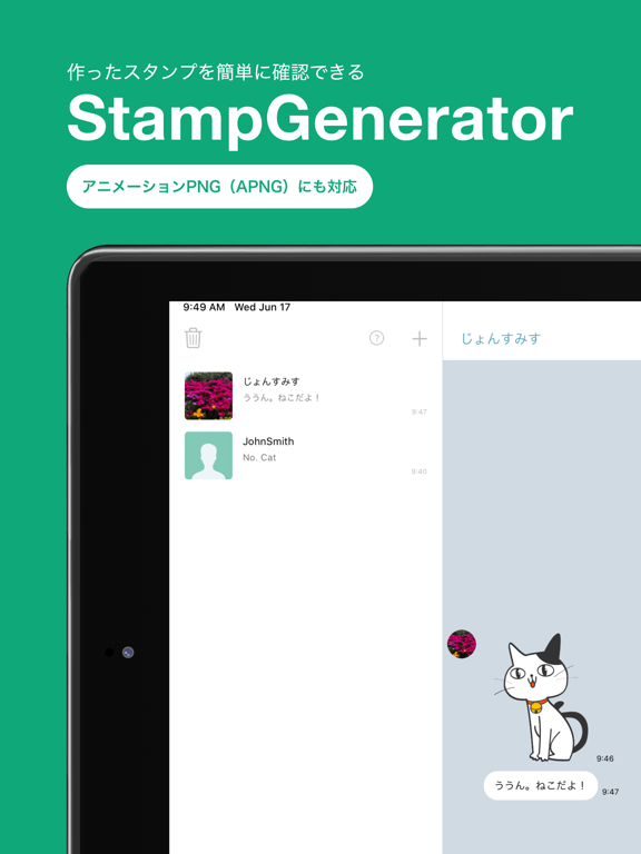 StampGeneratorのおすすめ画像1