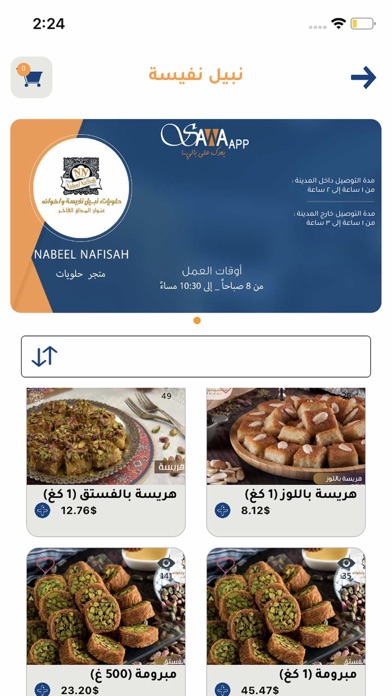 Sawa App Screenshot