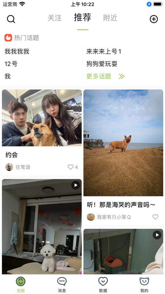 #2. 陌派 (iOS) 由: 北京元宇纪科技有限公司