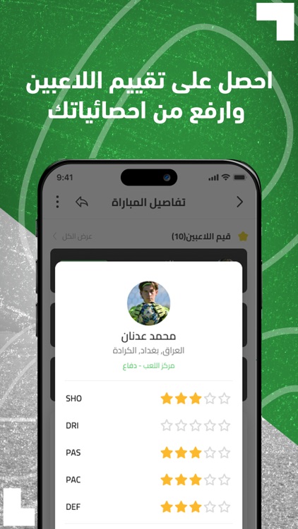 Laoob - لاعوب screenshot-4