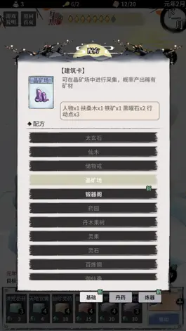 Game screenshot 月下修仙大陆-卡片叠加游戏 hack